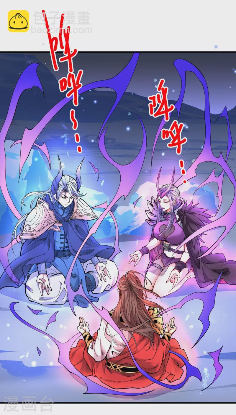 《被美女师傅调教成圣的99种方法》第57话 去给我弄点龙肉来 第14页