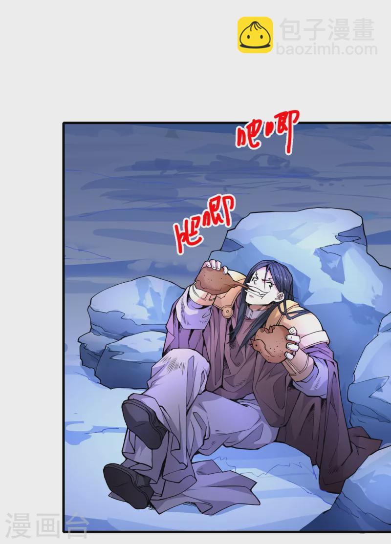 《被美女师傅调教成圣的99种方法》第57话 去给我弄点龙肉来 第15页