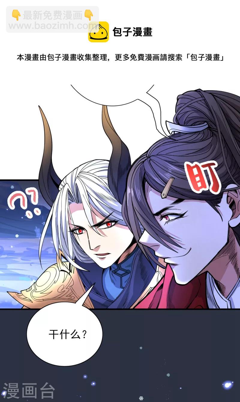 《被美女师傅调教成圣的99种方法》第57话 去给我弄点龙肉来 第22页
