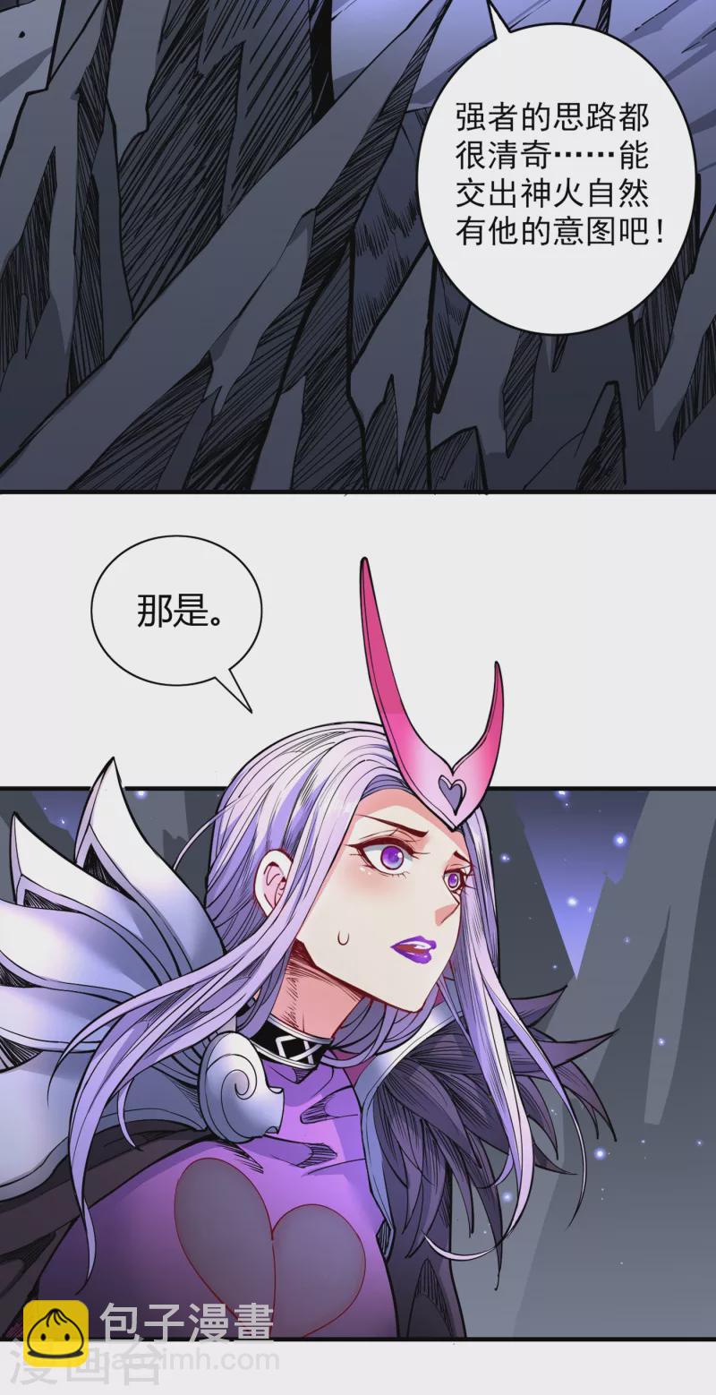 《被美女师傅调教成圣的99种方法》第57话 去给我弄点龙肉来 第28页