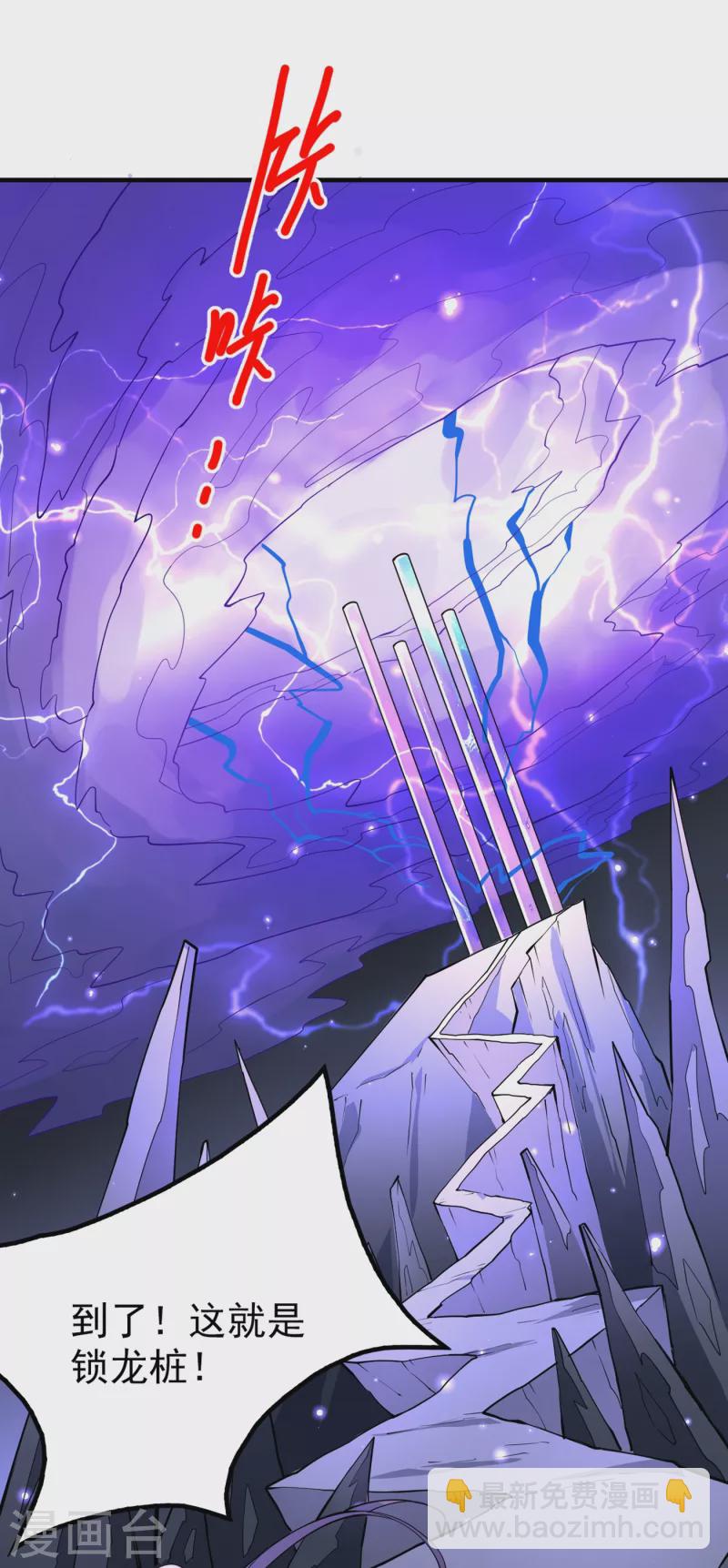 《被美女师傅调教成圣的99种方法》第57话 去给我弄点龙肉来 第29页