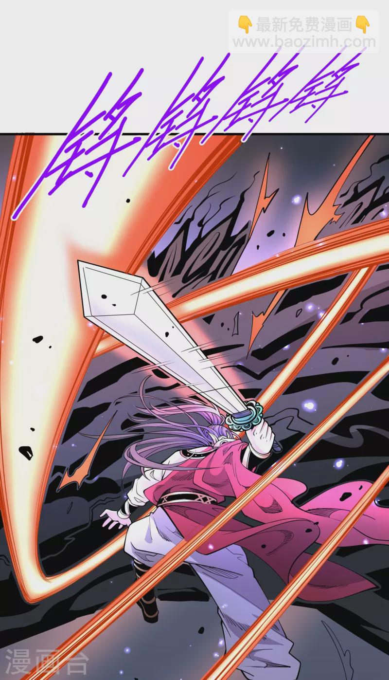 《被美女师傅调教成圣的99种方法》第57话 去给我弄点龙肉来 第33页