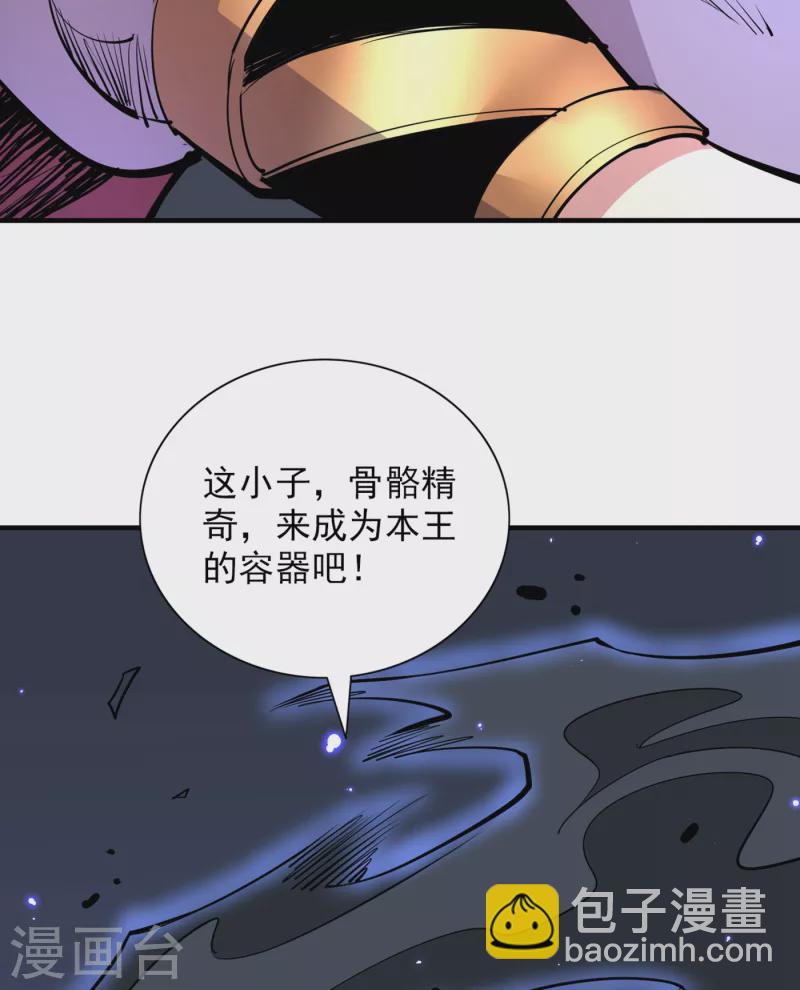 《被美女师傅调教成圣的99种方法》第57话 去给我弄点龙肉来 第36页