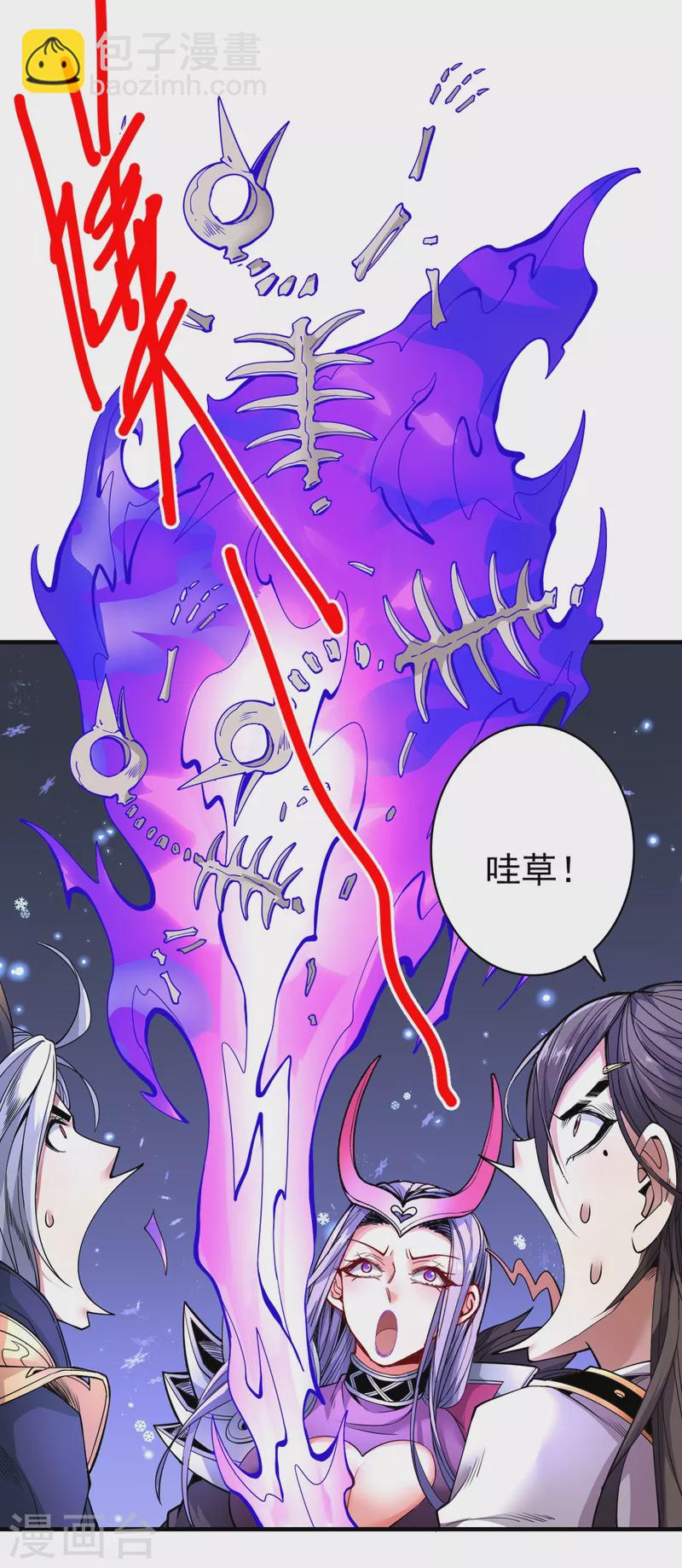 《被美女师傅调教成圣的99种方法》第57话 去给我弄点龙肉来 第6页