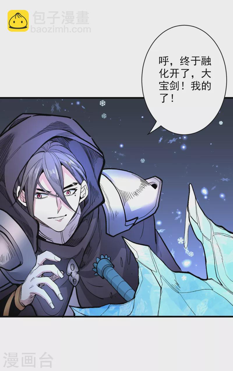 《被美女师傅调教成圣的99种方法》第56话 以我柳擎的名义！ 第13页