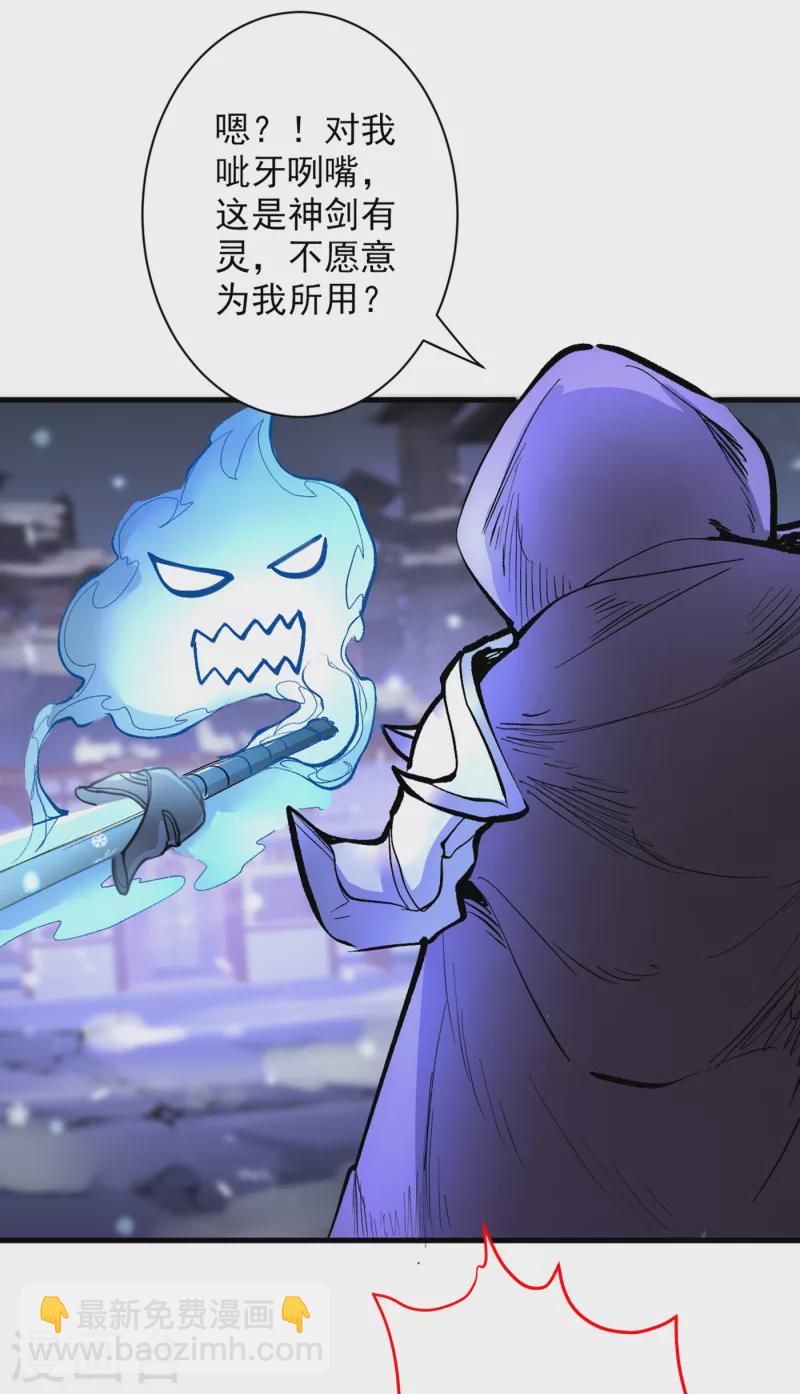 《被美女师傅调教成圣的99种方法》第56话 以我柳擎的名义！ 第14页