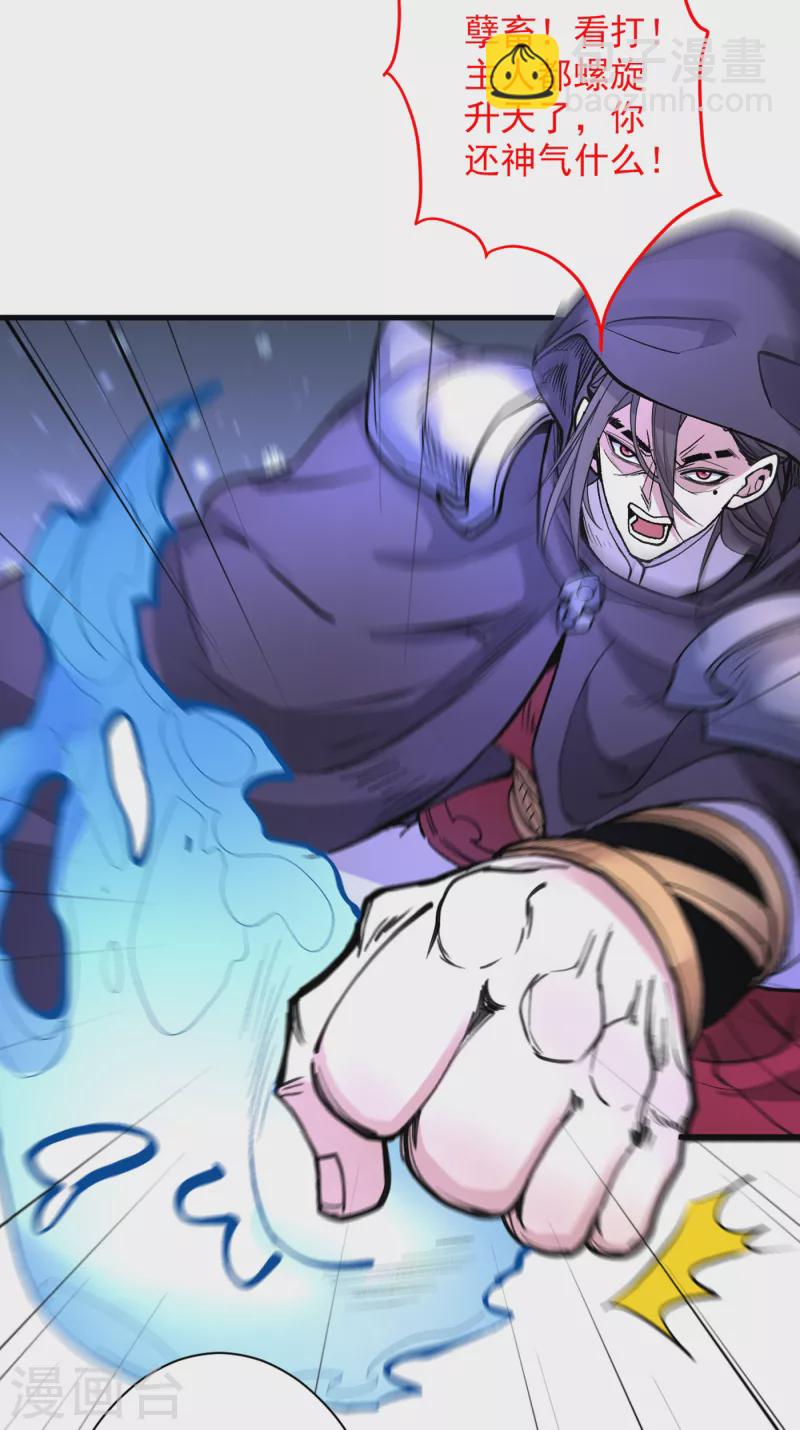 《被美女师傅调教成圣的99种方法》第56话 以我柳擎的名义！ 第15页