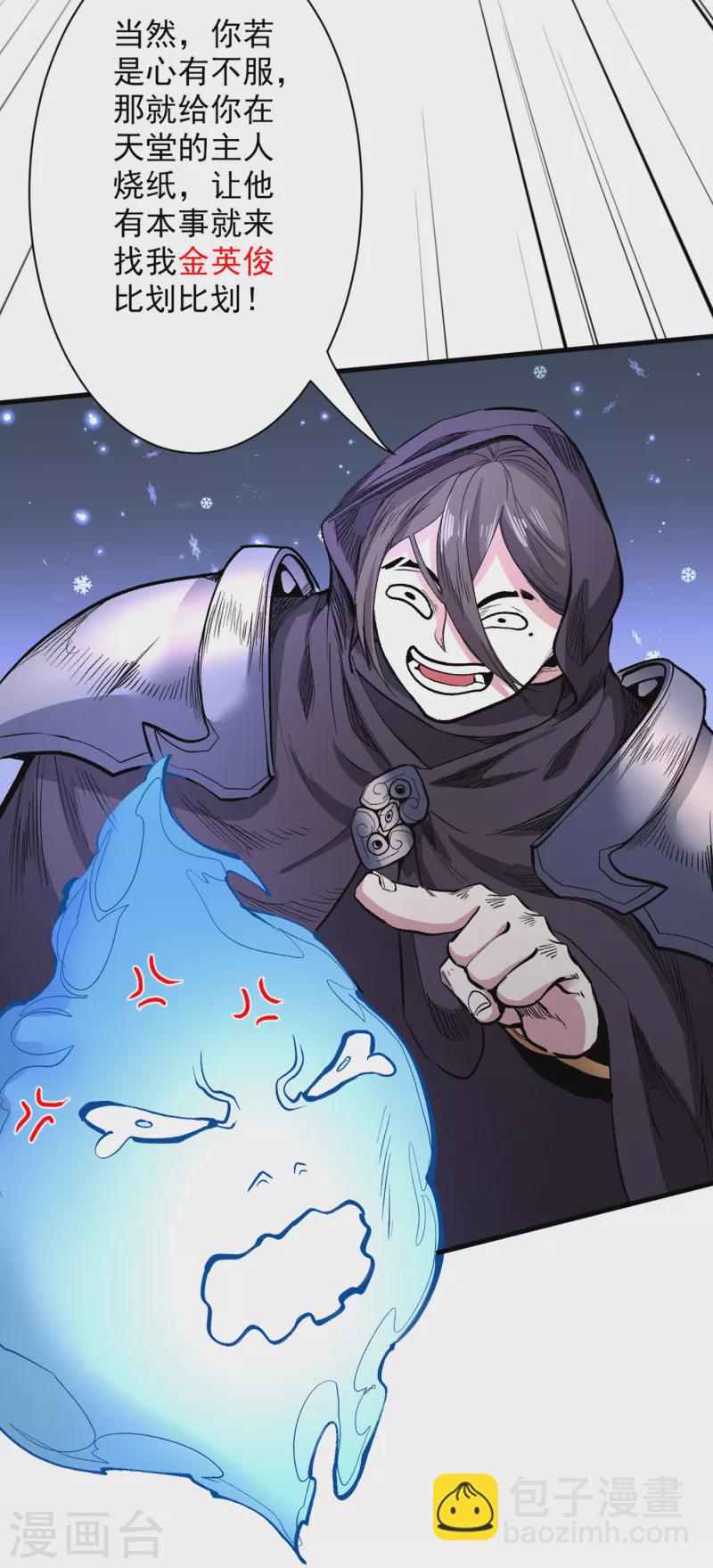 《被美女师傅调教成圣的99种方法》第56话 以我柳擎的名义！ 第16页