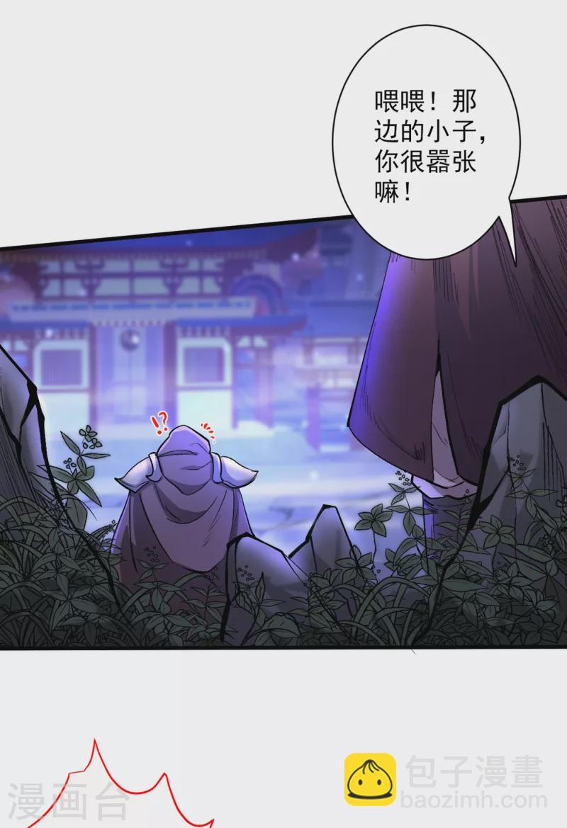 《被美女师傅调教成圣的99种方法》第56话 以我柳擎的名义！ 第17页