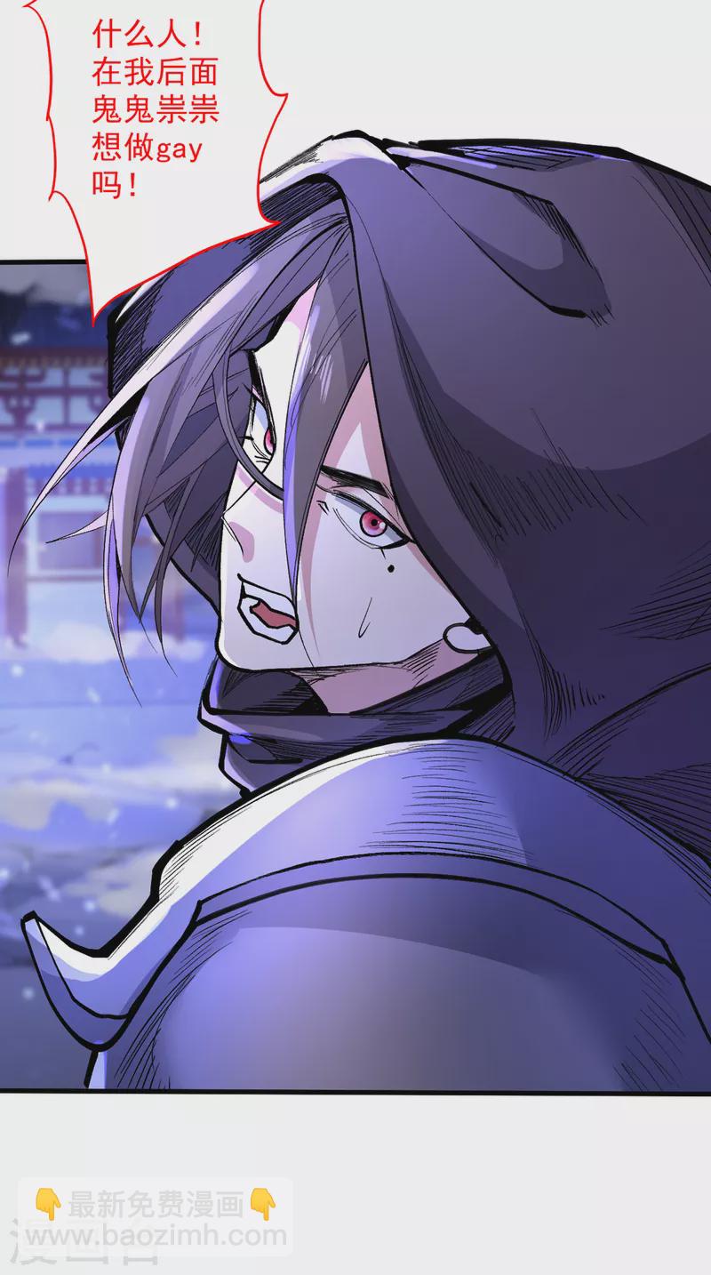 《被美女师傅调教成圣的99种方法》第56话 以我柳擎的名义！ 第18页