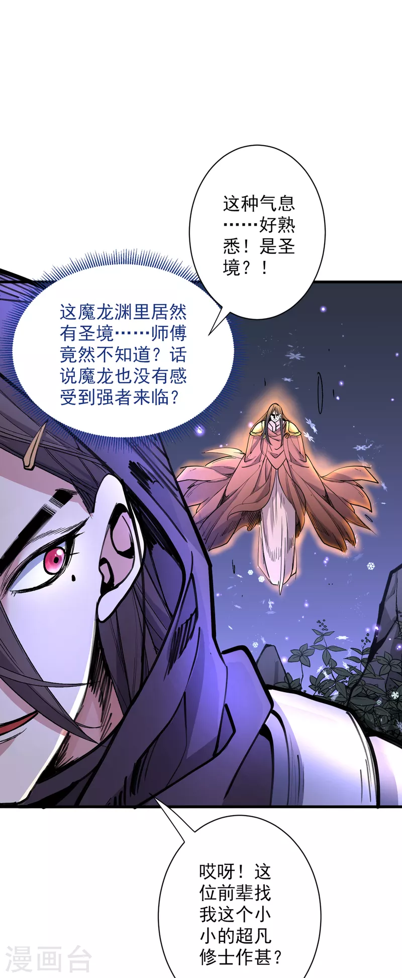《被美女师傅调教成圣的99种方法》第56话 以我柳擎的名义！ 第19页