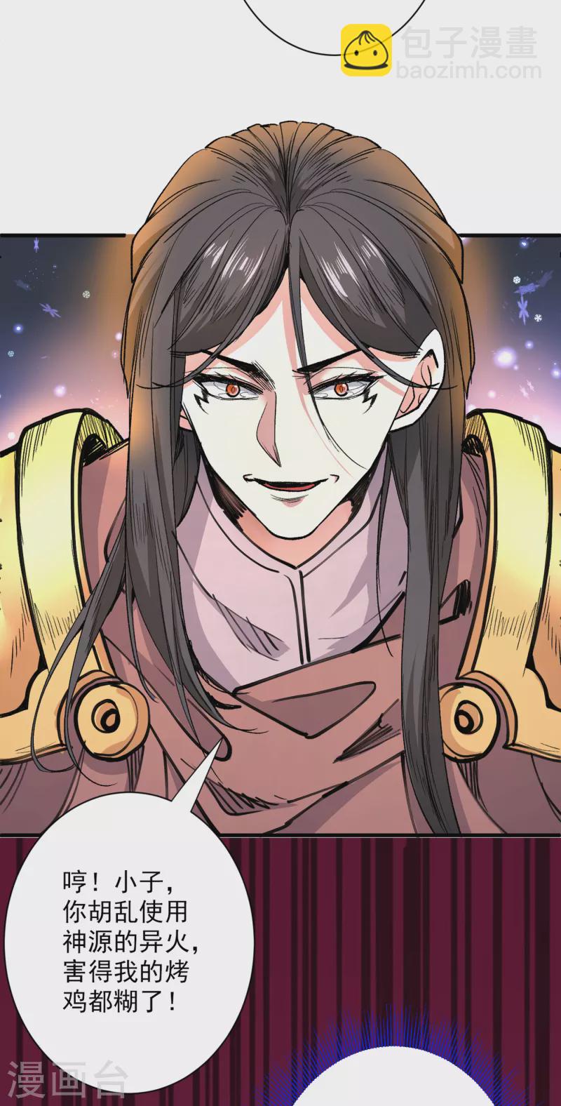 《被美女师傅调教成圣的99种方法》第56话 以我柳擎的名义！ 第20页