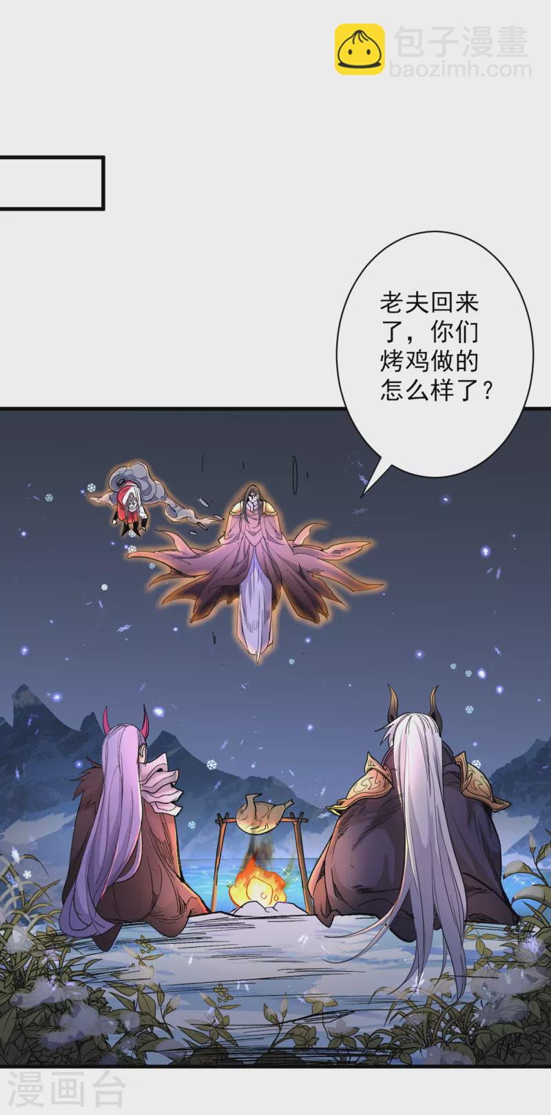 《被美女师傅调教成圣的99种方法》第56话 以我柳擎的名义！ 第23页