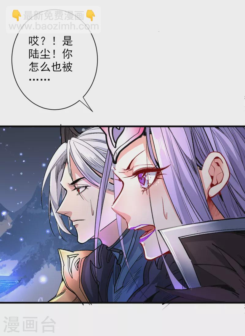《被美女师傅调教成圣的99种方法》第56话 以我柳擎的名义！ 第24页