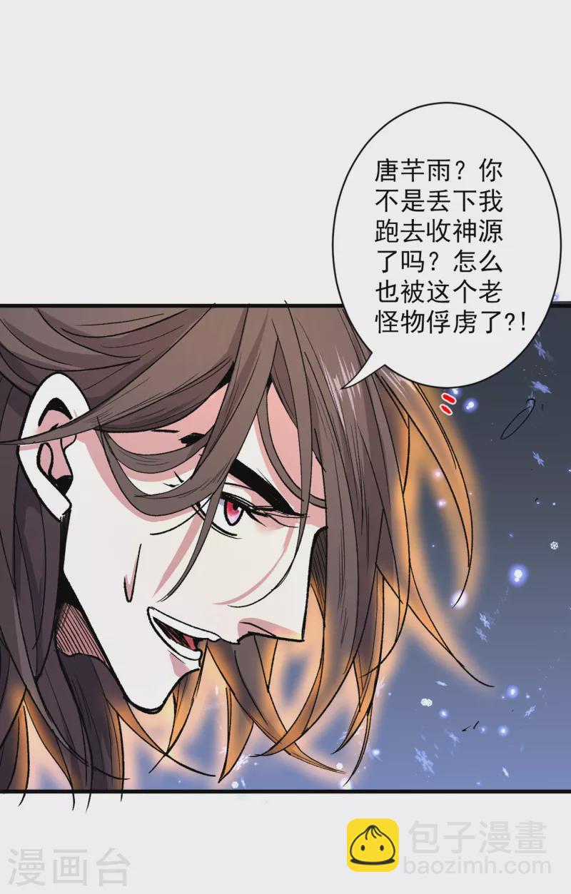 《被美女师傅调教成圣的99种方法》第56话 以我柳擎的名义！ 第25页