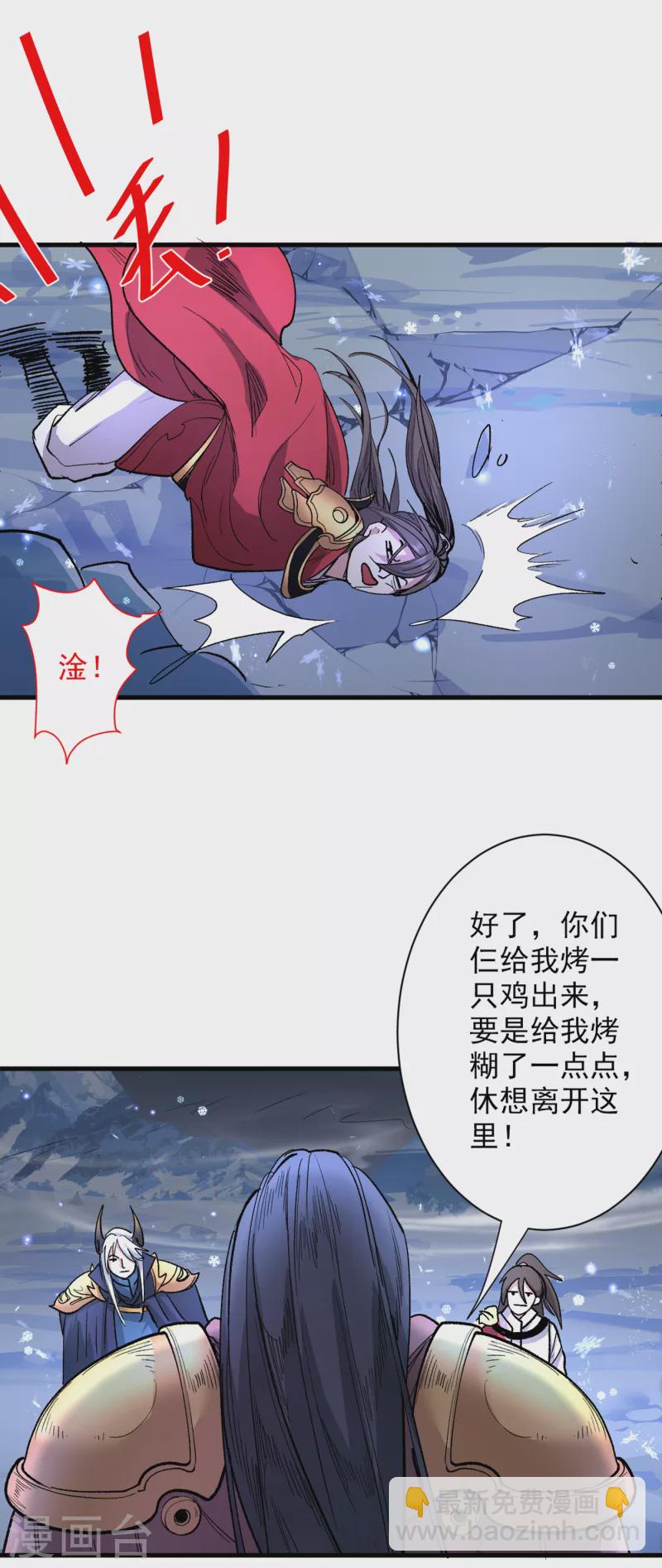 《被美女师傅调教成圣的99种方法》第56话 以我柳擎的名义！ 第26页