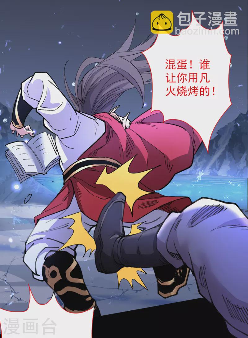 《被美女师傅调教成圣的99种方法》第56话 以我柳擎的名义！ 第30页