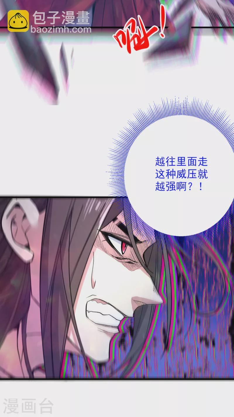 《被美女师傅调教成圣的99种方法》第56话 以我柳擎的名义！ 第3页