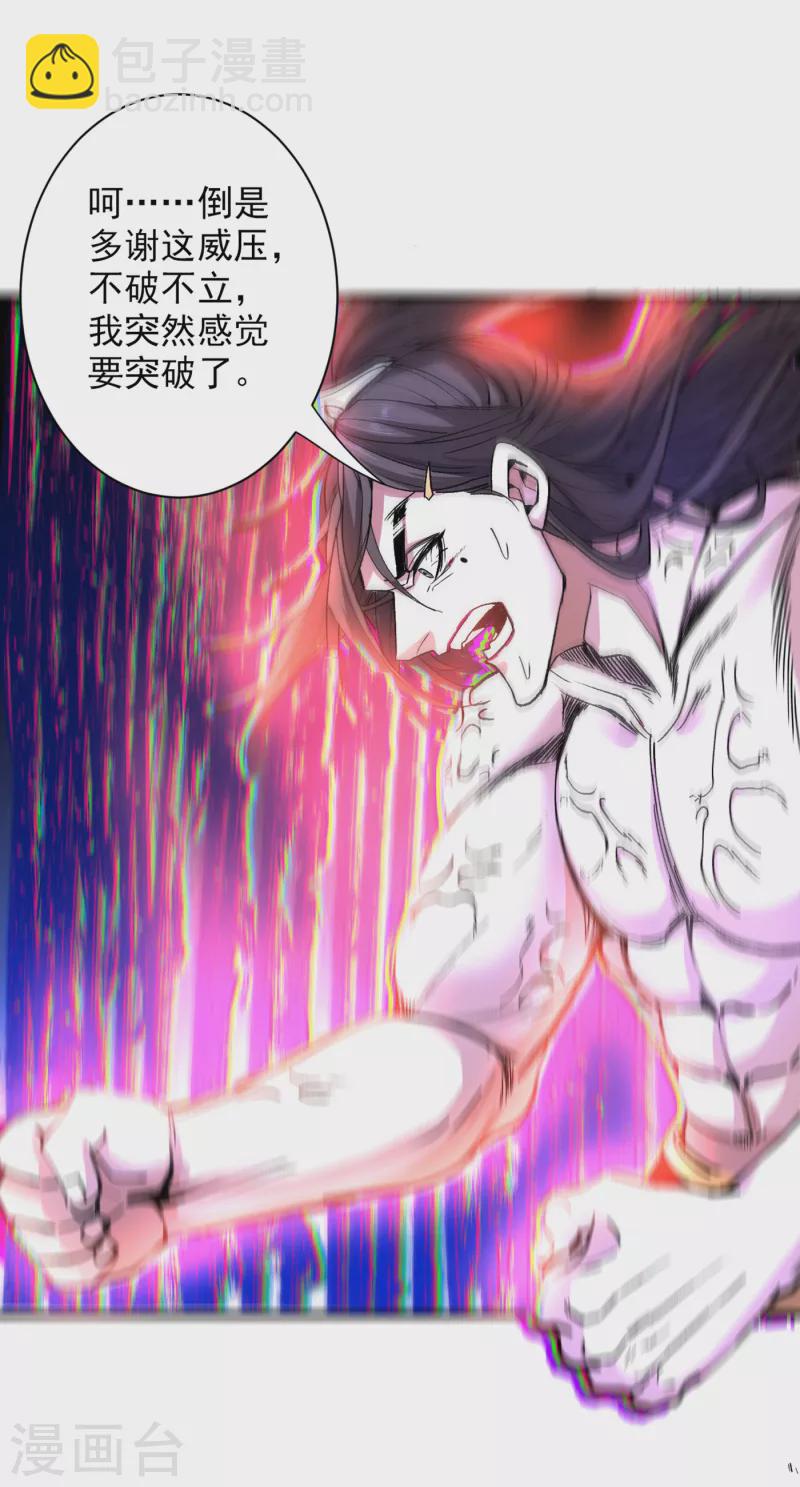 《被美女师傅调教成圣的99种方法》第56话 以我柳擎的名义！ 第4页