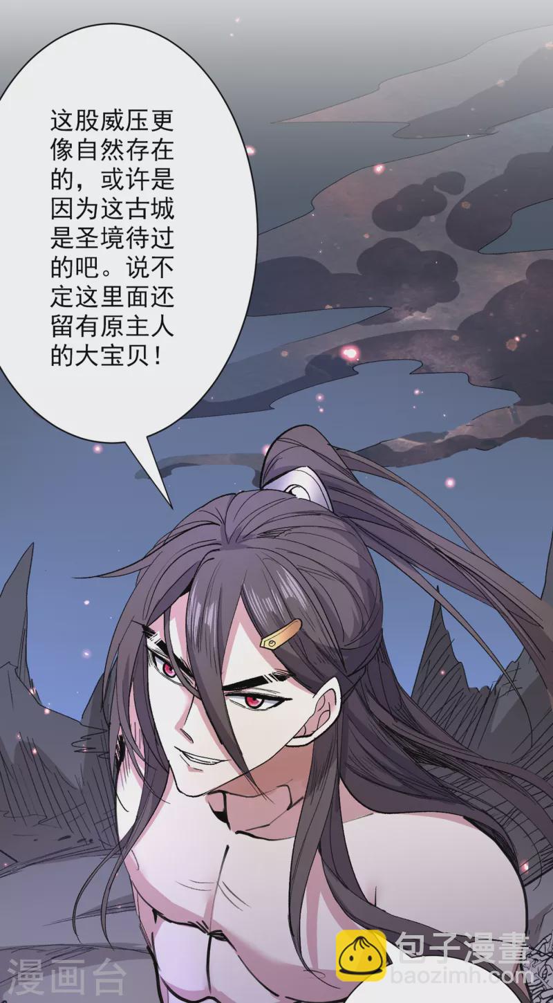 《被美女师傅调教成圣的99种方法》第56话 以我柳擎的名义！ 第6页