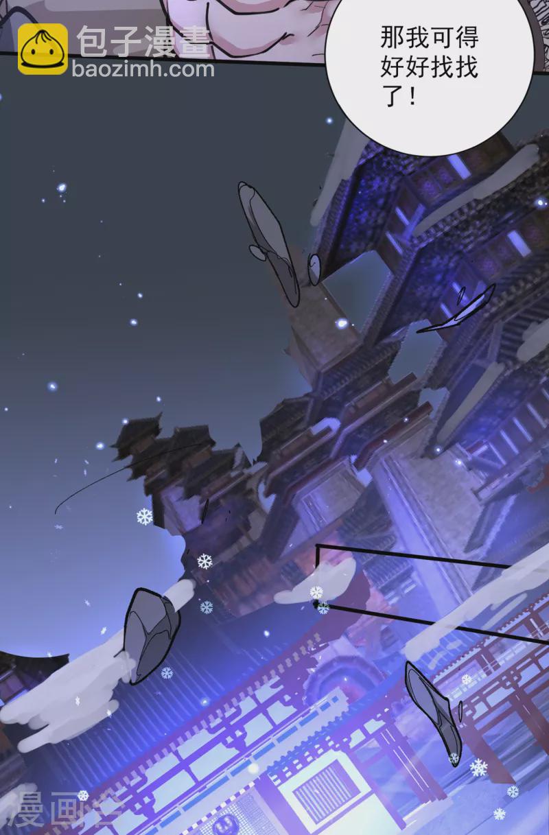《被美女师傅调教成圣的99种方法》第56话 以我柳擎的名义！ 第7页