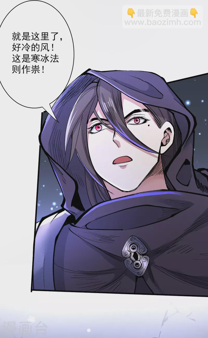 《被美女师傅调教成圣的99种方法》第56话 以我柳擎的名义！ 第9页