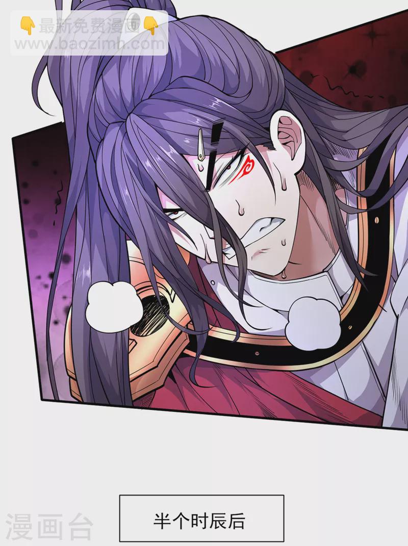 《被美女师傅调教成圣的99种方法》第60话 收服神火 第12页