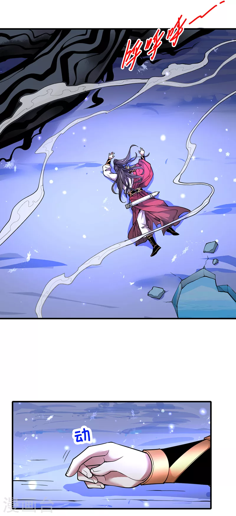 《被美女师傅调教成圣的99种方法》第60话 收服神火 第13页