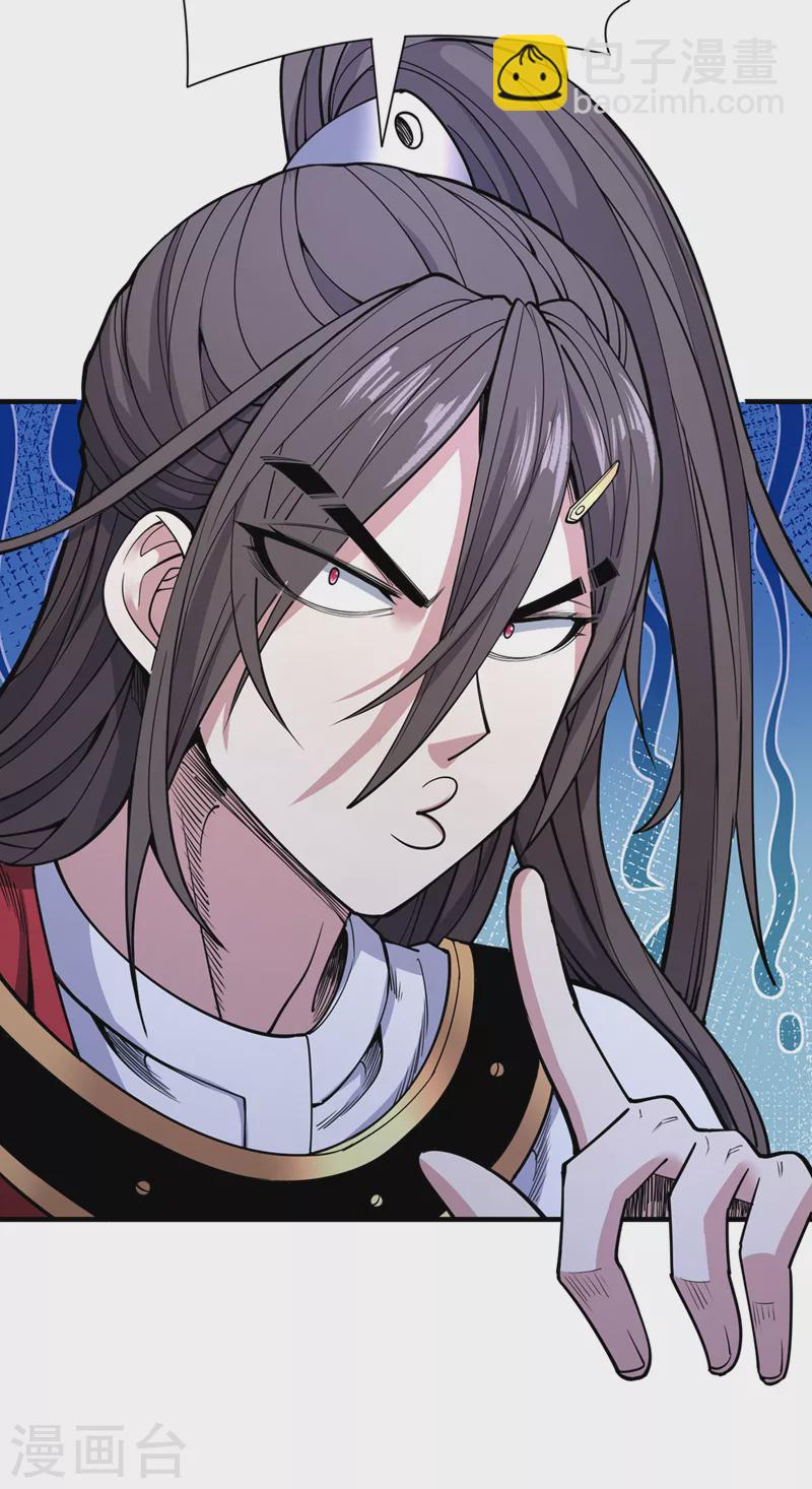 《被美女师傅调教成圣的99种方法》第60话 收服神火 第26页