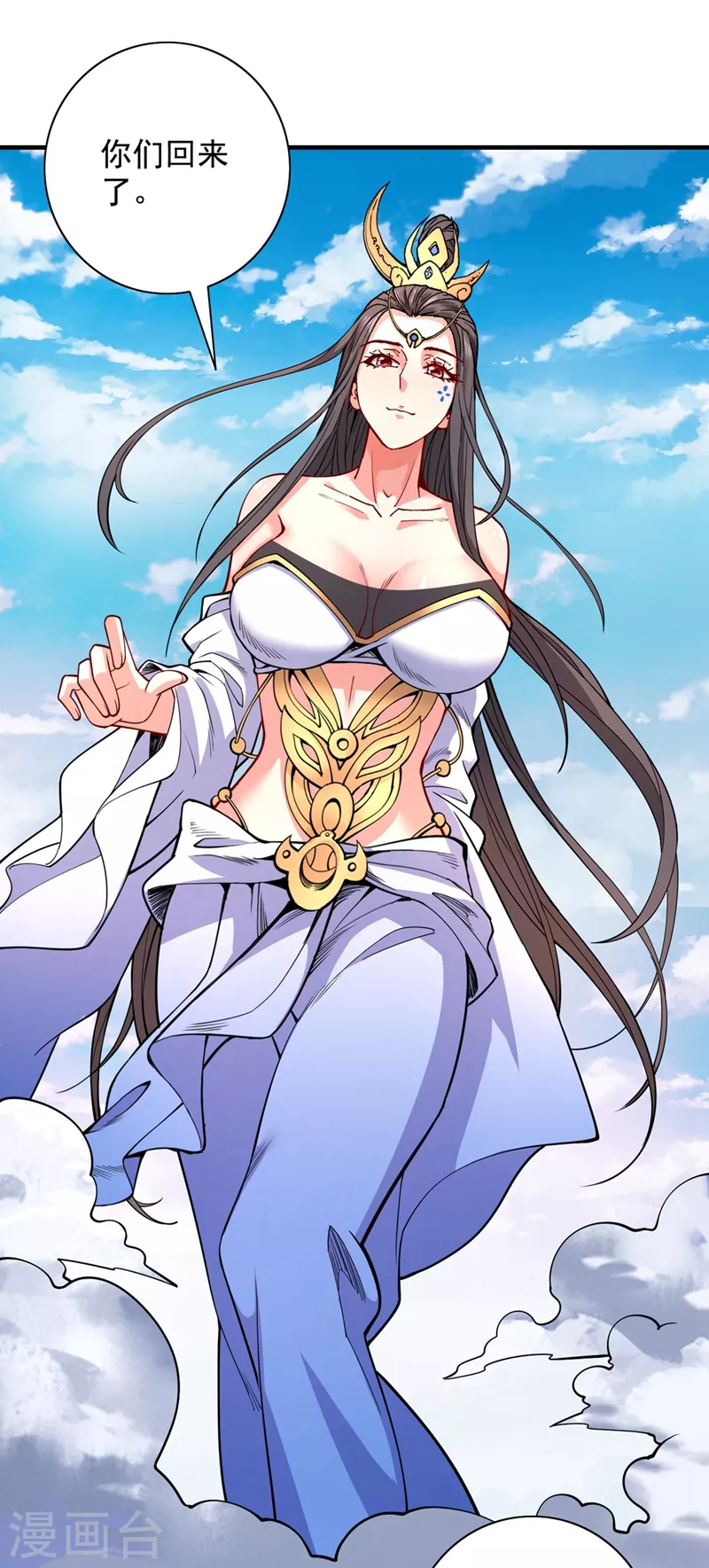 《被美女师傅调教成圣的99种方法》第62话 把剑交还给主人吧 第13页