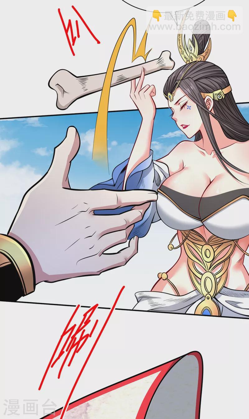 《被美女师傅调教成圣的99种方法》第62话 把剑交还给主人吧 第23页