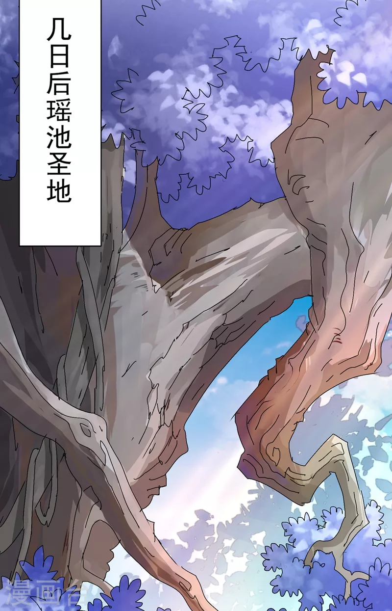 《被美女师傅调教成圣的99种方法》第62话 把剑交还给主人吧 第26页