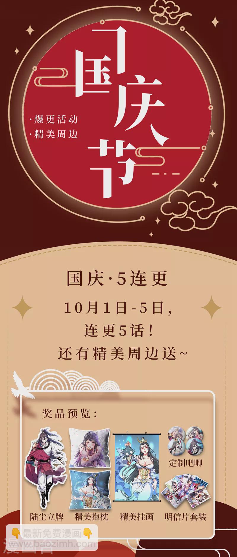 《被美女师傅调教成圣的99种方法》第62话 把剑交还给主人吧 第35页