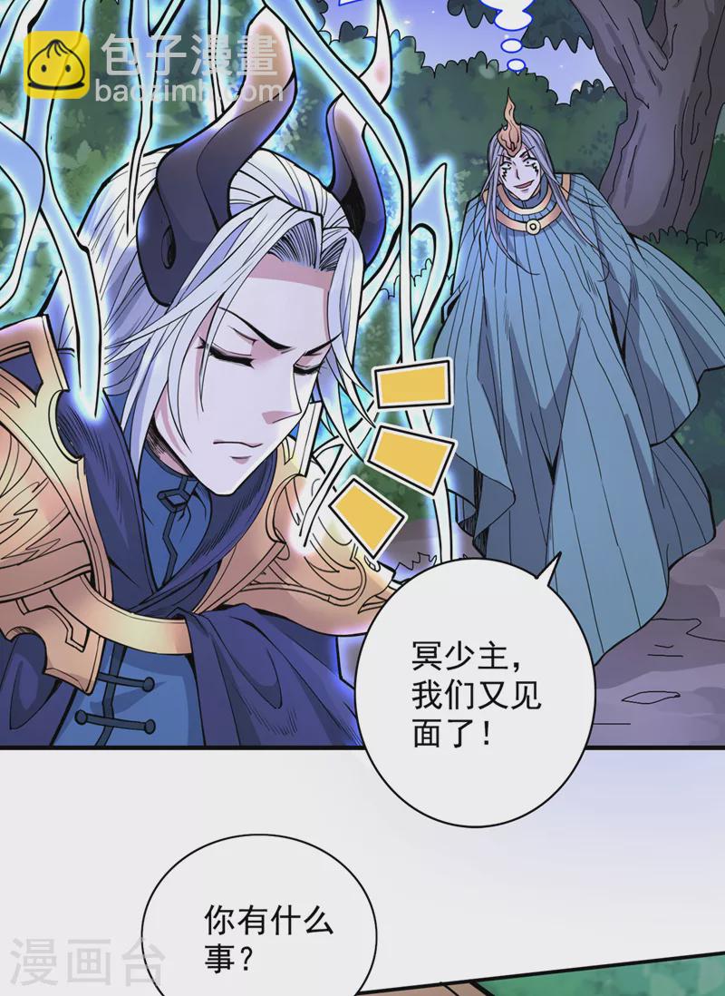 《被美女师傅调教成圣的99种方法》第62话 把剑交还给主人吧 第4页