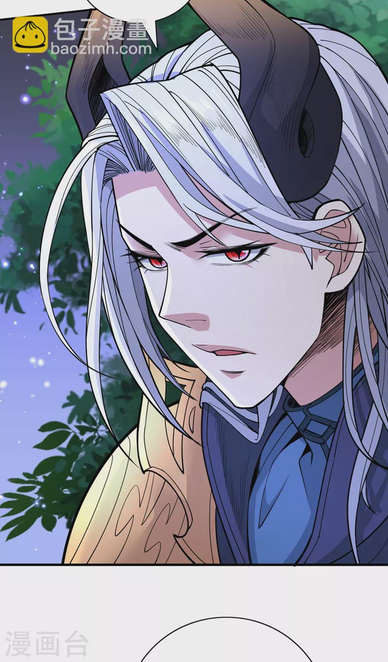 《被美女师傅调教成圣的99种方法》第62话 把剑交还给主人吧 第5页