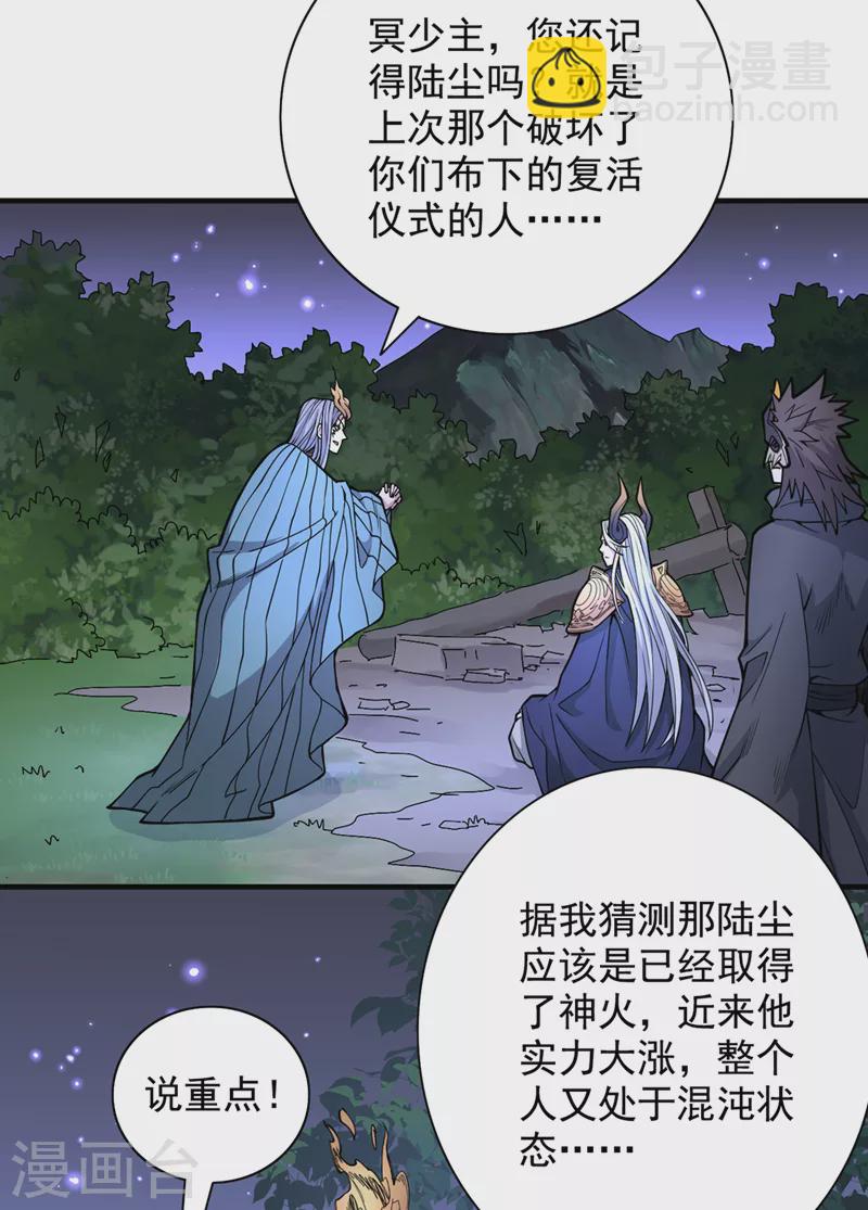 《被美女师傅调教成圣的99种方法》第62话 把剑交还给主人吧 第6页