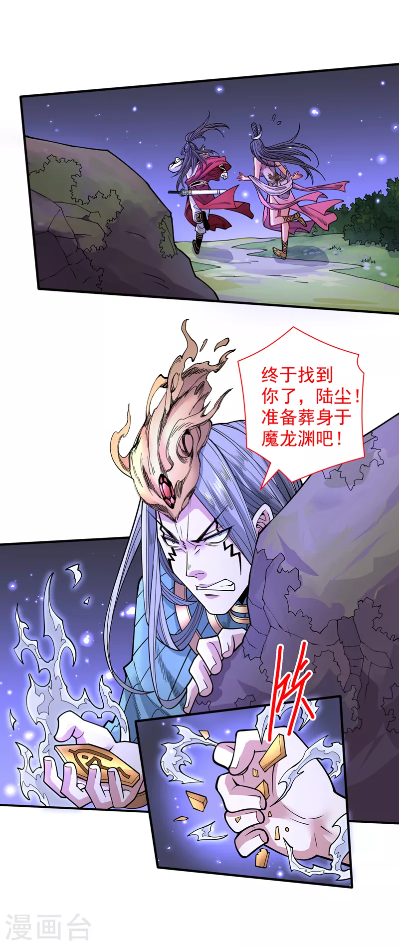 《被美女师傅调教成圣的99种方法》第61话 你们忙，打扰了！ 第11页
