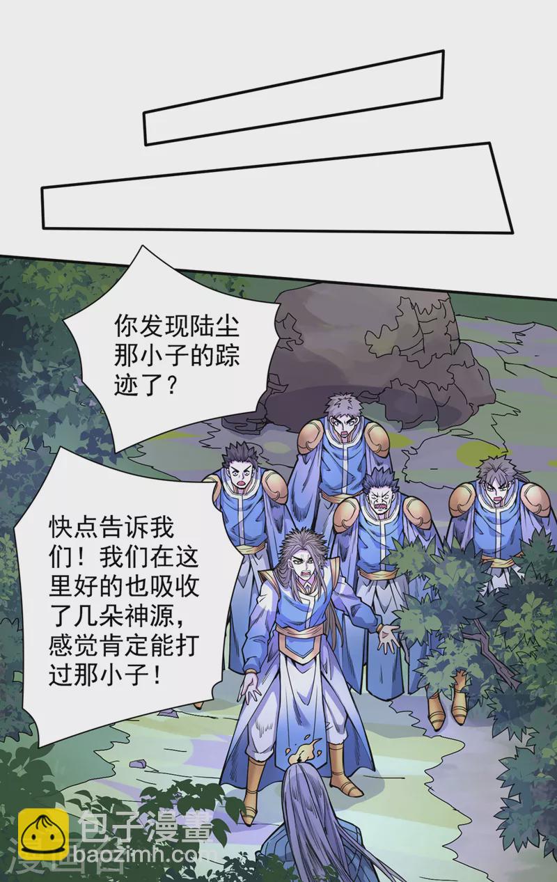 《被美女师傅调教成圣的99种方法》第61话 你们忙，打扰了！ 第12页