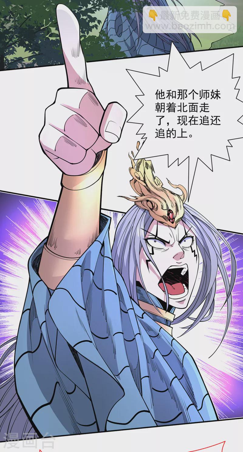 《被美女师傅调教成圣的99种方法》第61话 你们忙，打扰了！ 第13页