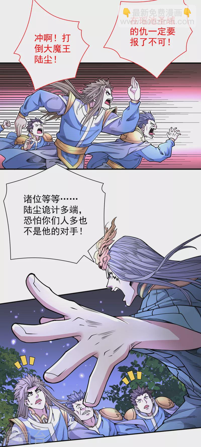 《被美女师傅调教成圣的99种方法》第61话 你们忙，打扰了！ 第14页