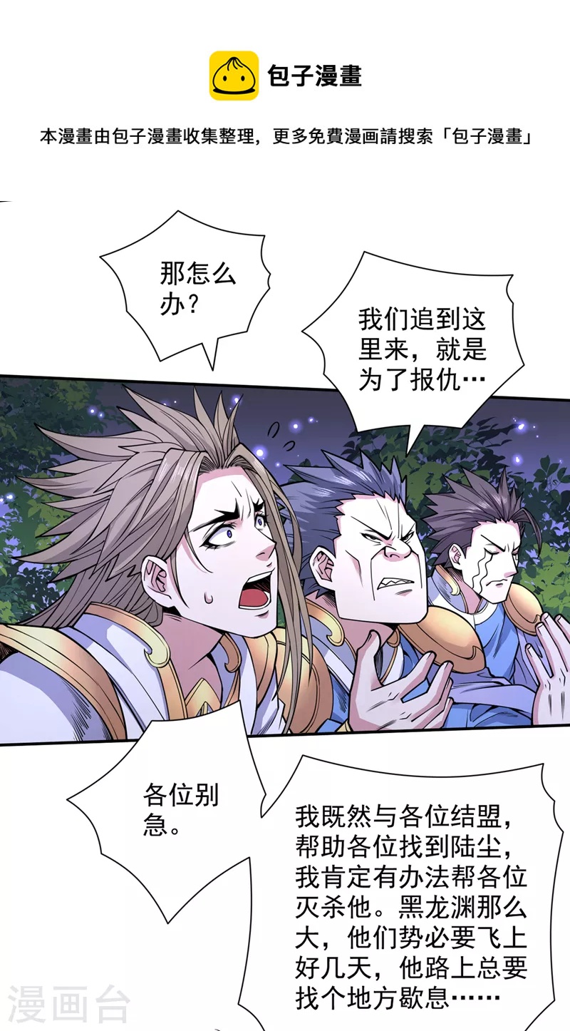 《被美女师傅调教成圣的99种方法》第61话 你们忙，打扰了！ 第15页