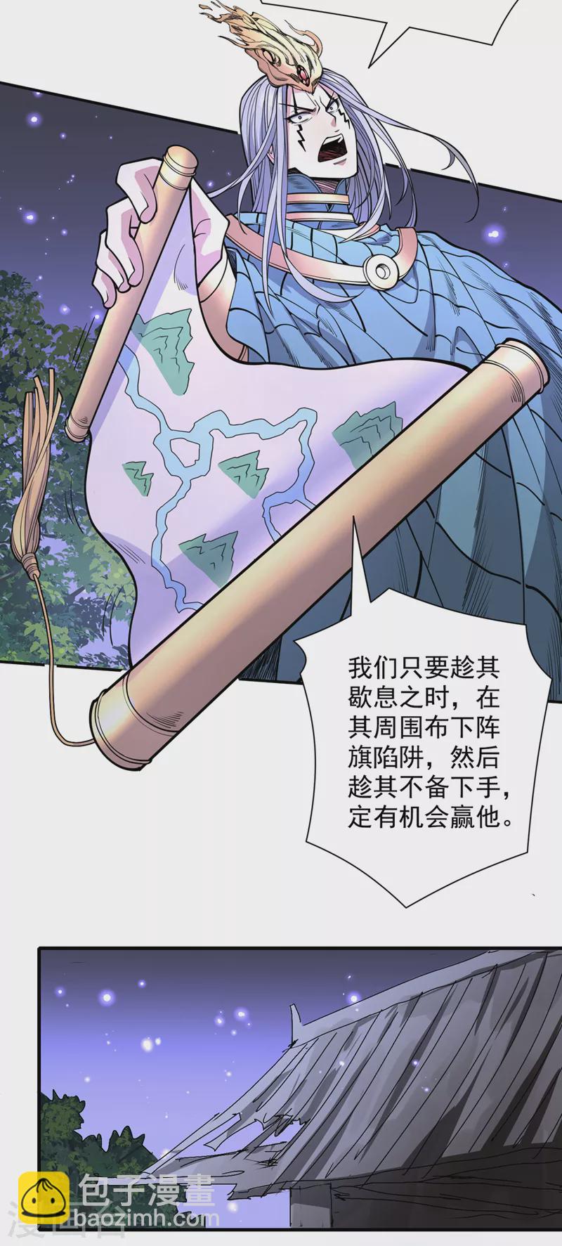 《被美女师傅调教成圣的99种方法》第61话 你们忙，打扰了！ 第16页