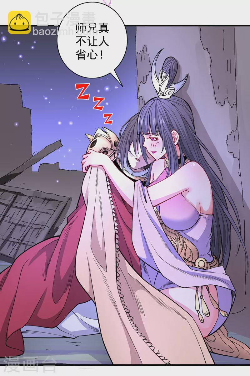 《被美女师傅调教成圣的99种方法》第61话 你们忙，打扰了！ 第19页
