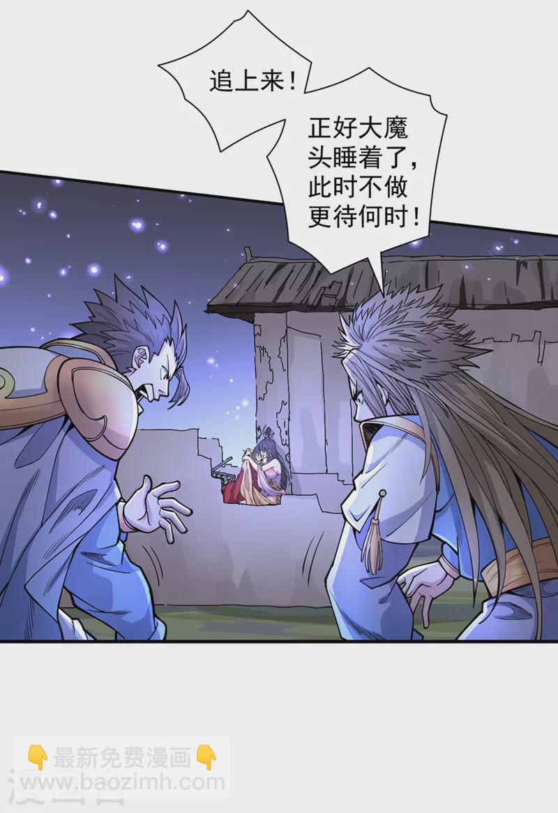 《被美女师傅调教成圣的99种方法》第61话 你们忙，打扰了！ 第20页