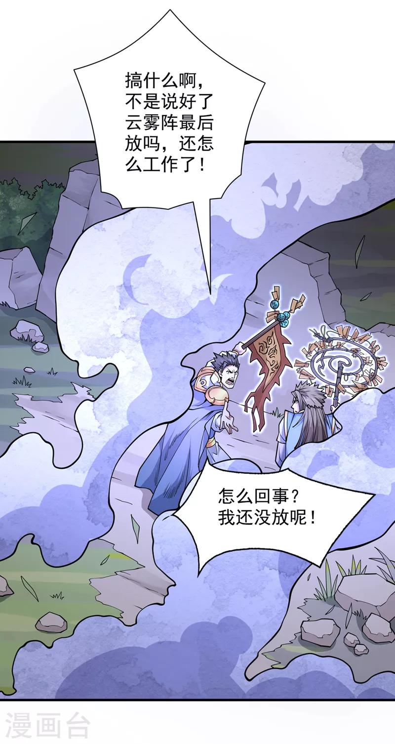 《被美女师傅调教成圣的99种方法》第61话 你们忙，打扰了！ 第24页