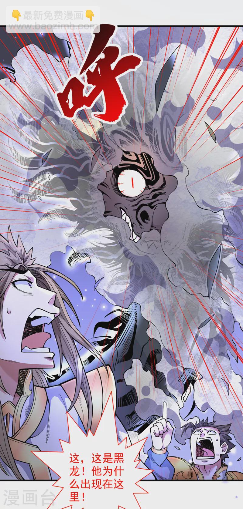 《被美女师傅调教成圣的99种方法》第61话 你们忙，打扰了！ 第25页