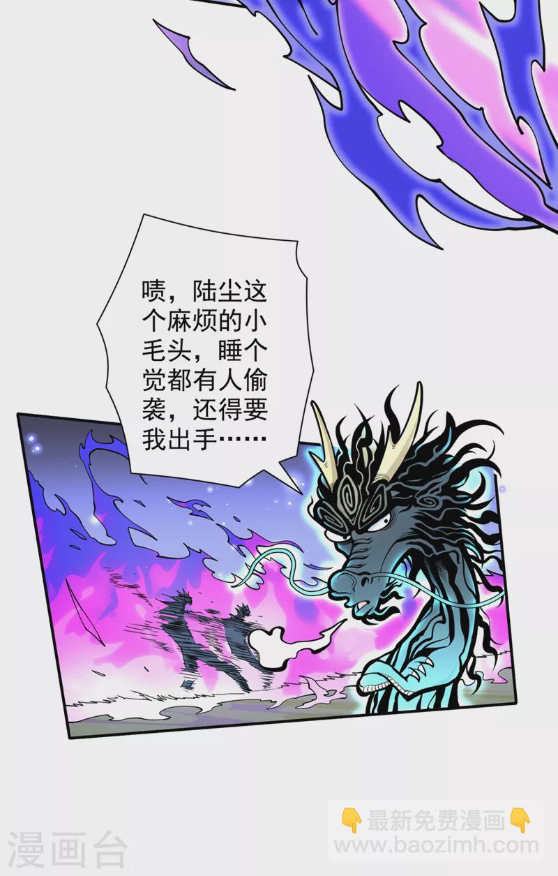 《被美女师傅调教成圣的99种方法》第61话 你们忙，打扰了！ 第27页