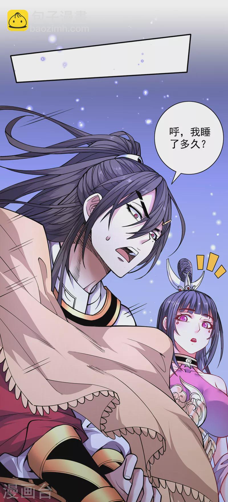 《被美女师傅调教成圣的99种方法》第61话 你们忙，打扰了！ 第28页
