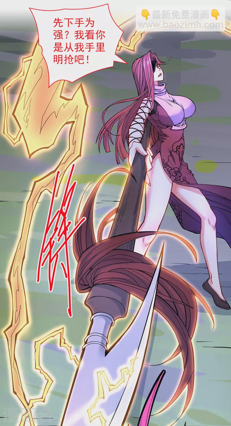《被美女师傅调教成圣的99种方法》第61话 你们忙，打扰了！ 第2页