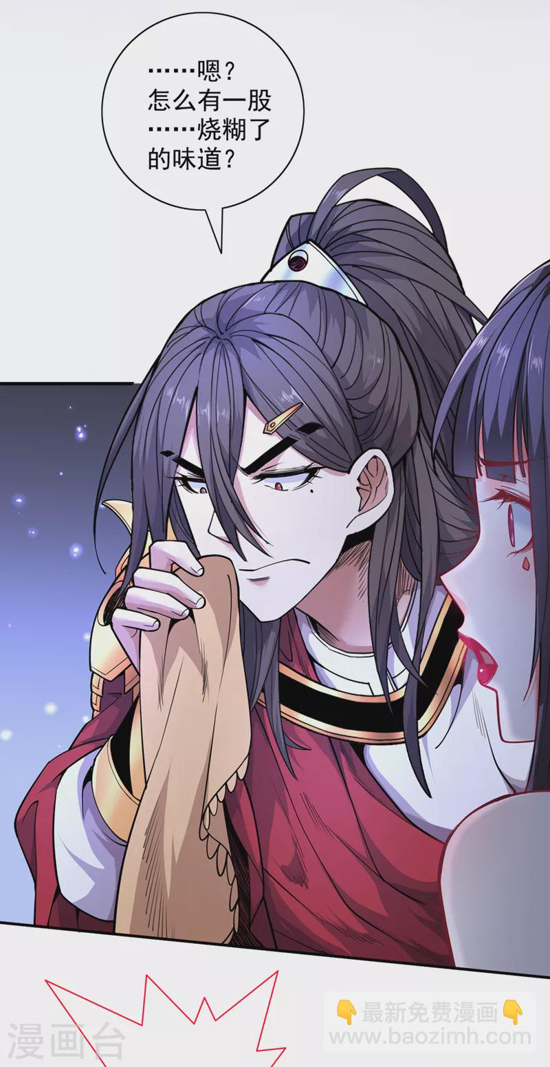 《被美女师傅调教成圣的99种方法》第61话 你们忙，打扰了！ 第31页